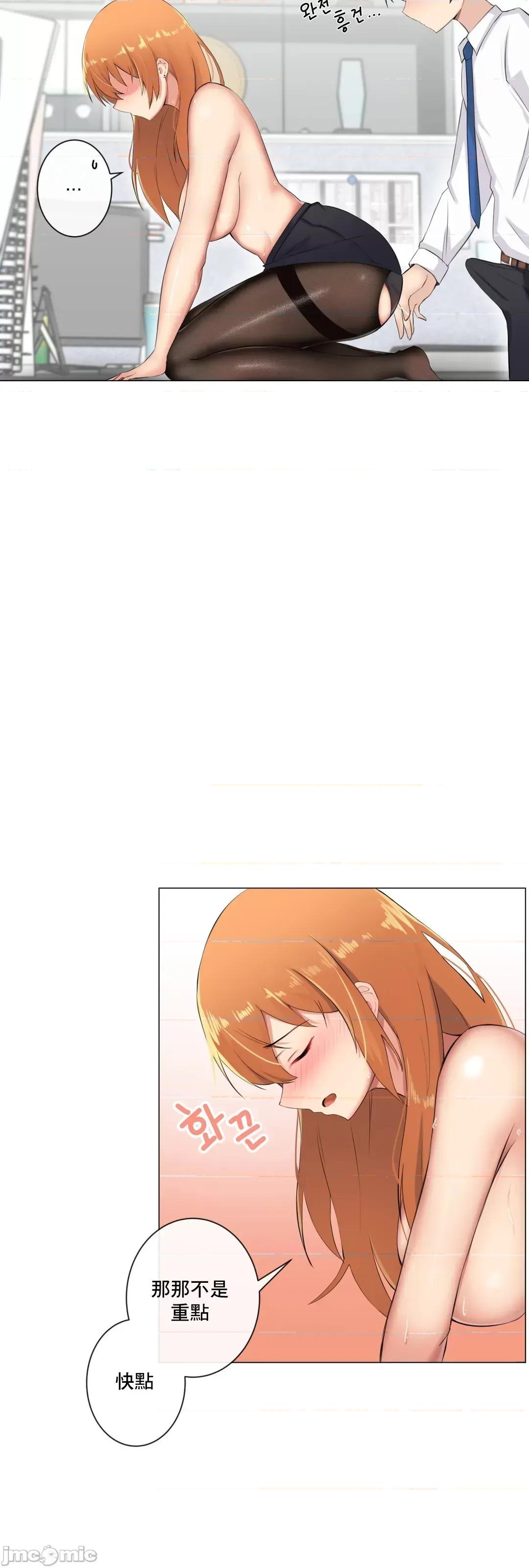 房間-不XX會增加的房間 性愛房間 S3 9 第36页