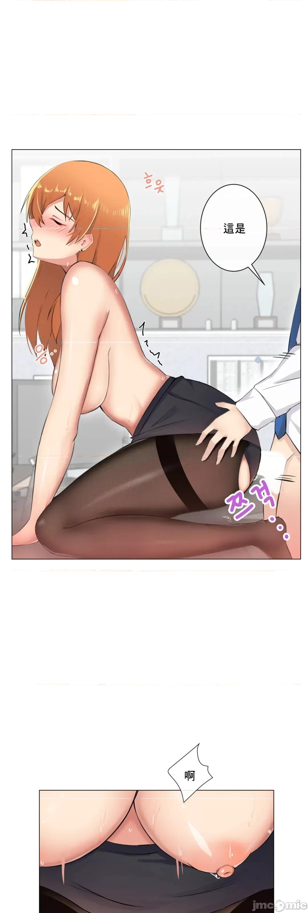 房間-不XX會增加的房間 性愛房間 S3 9 第40页