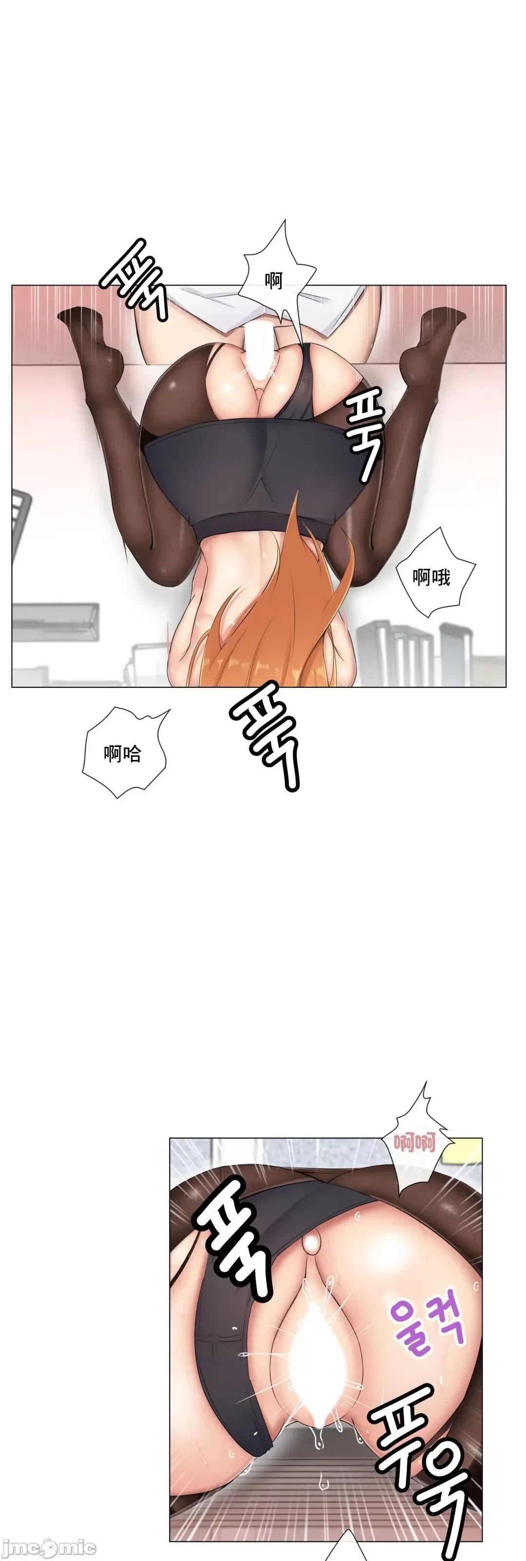 房間-不XX會增加的房間 性愛房間 S3 9 第42页