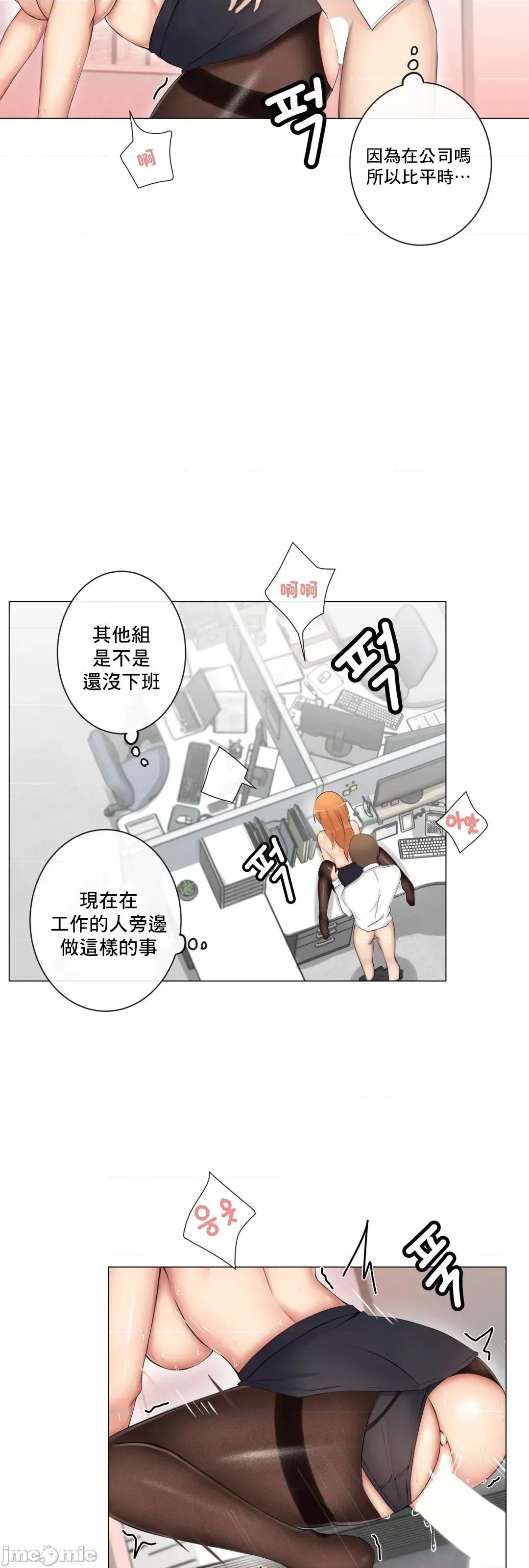 房間-不XX會增加的房間 性愛房間 S3 9 第44页