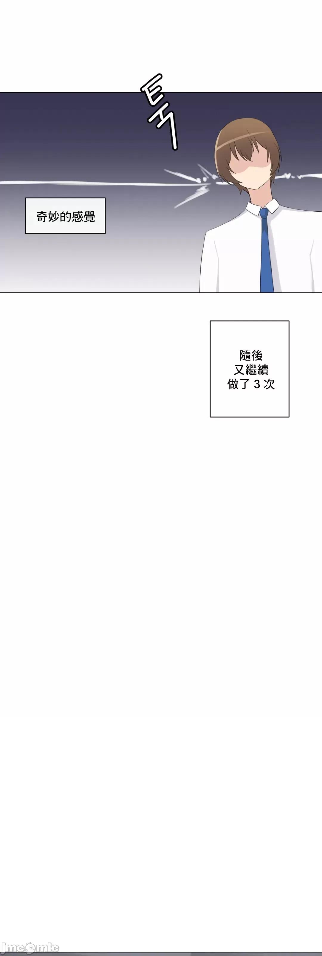 房間-不XX會增加的房間 性愛房間 S3 9 第56页