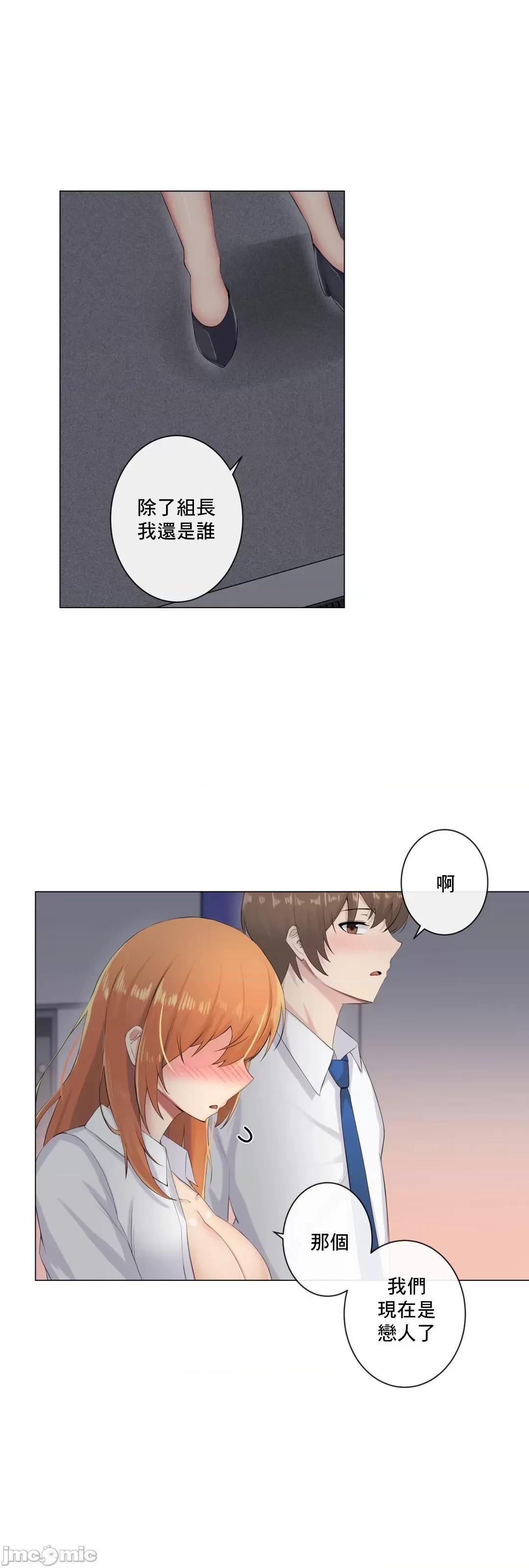 房間-不XX會增加的房間 性愛房間 S3 9 第60页