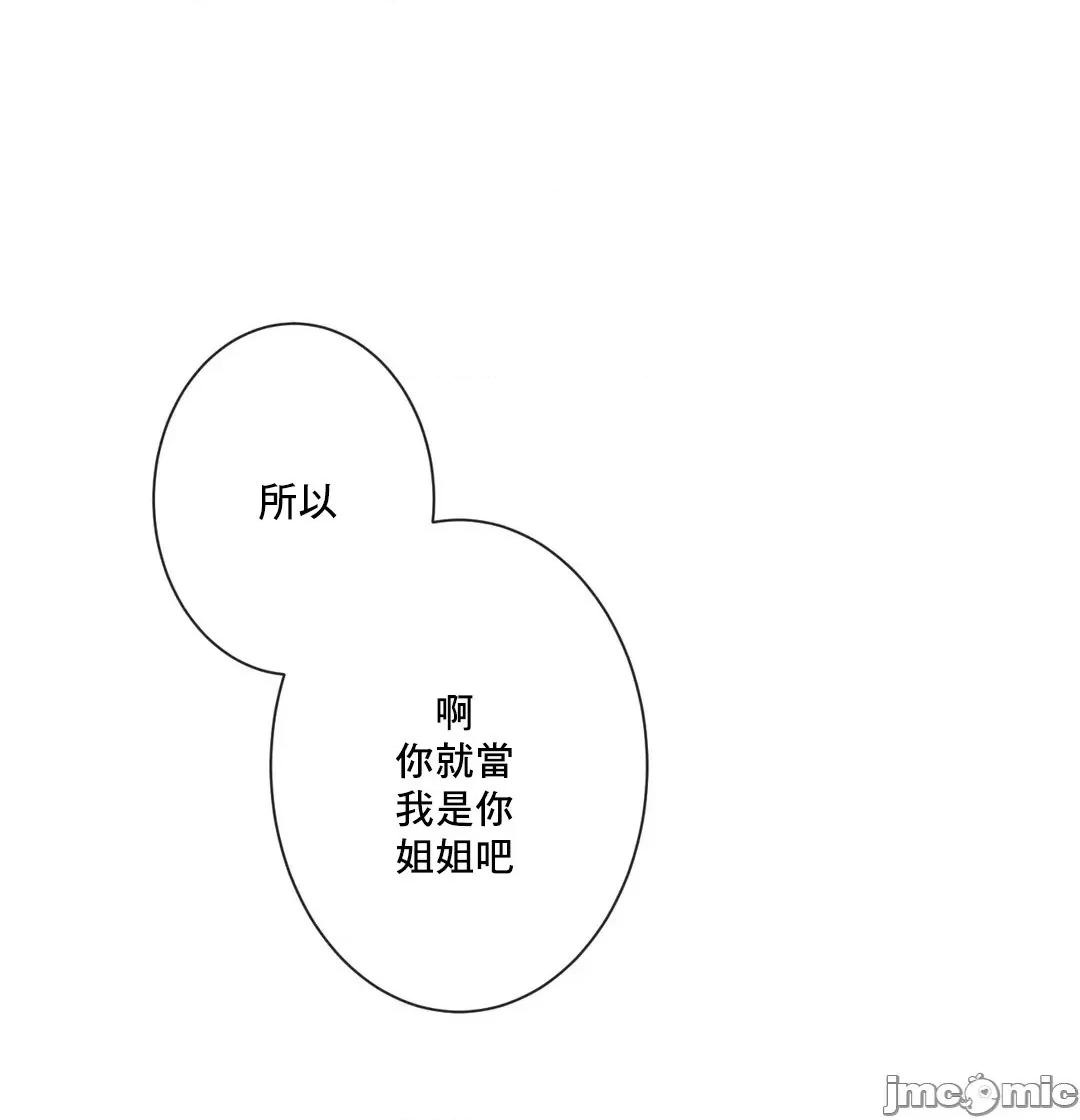 房間-不XX會增加的房間 性愛房間 S3 9 第61页