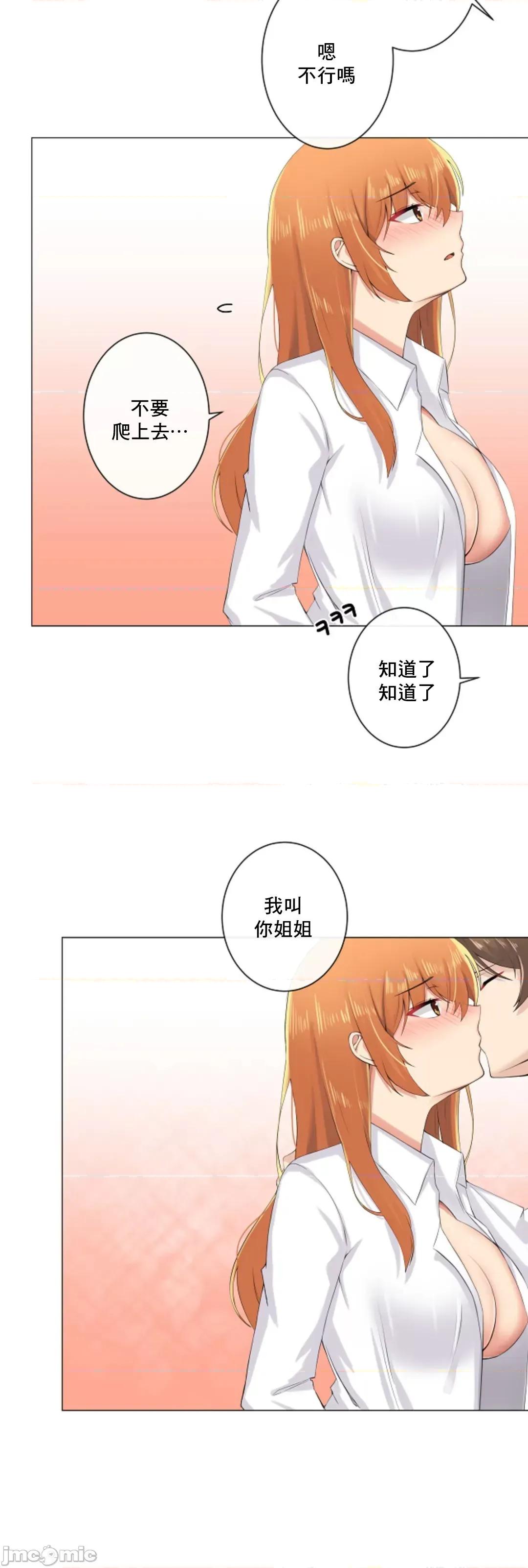 房間-不XX會增加的房間 性愛房間 S3 9 第64页