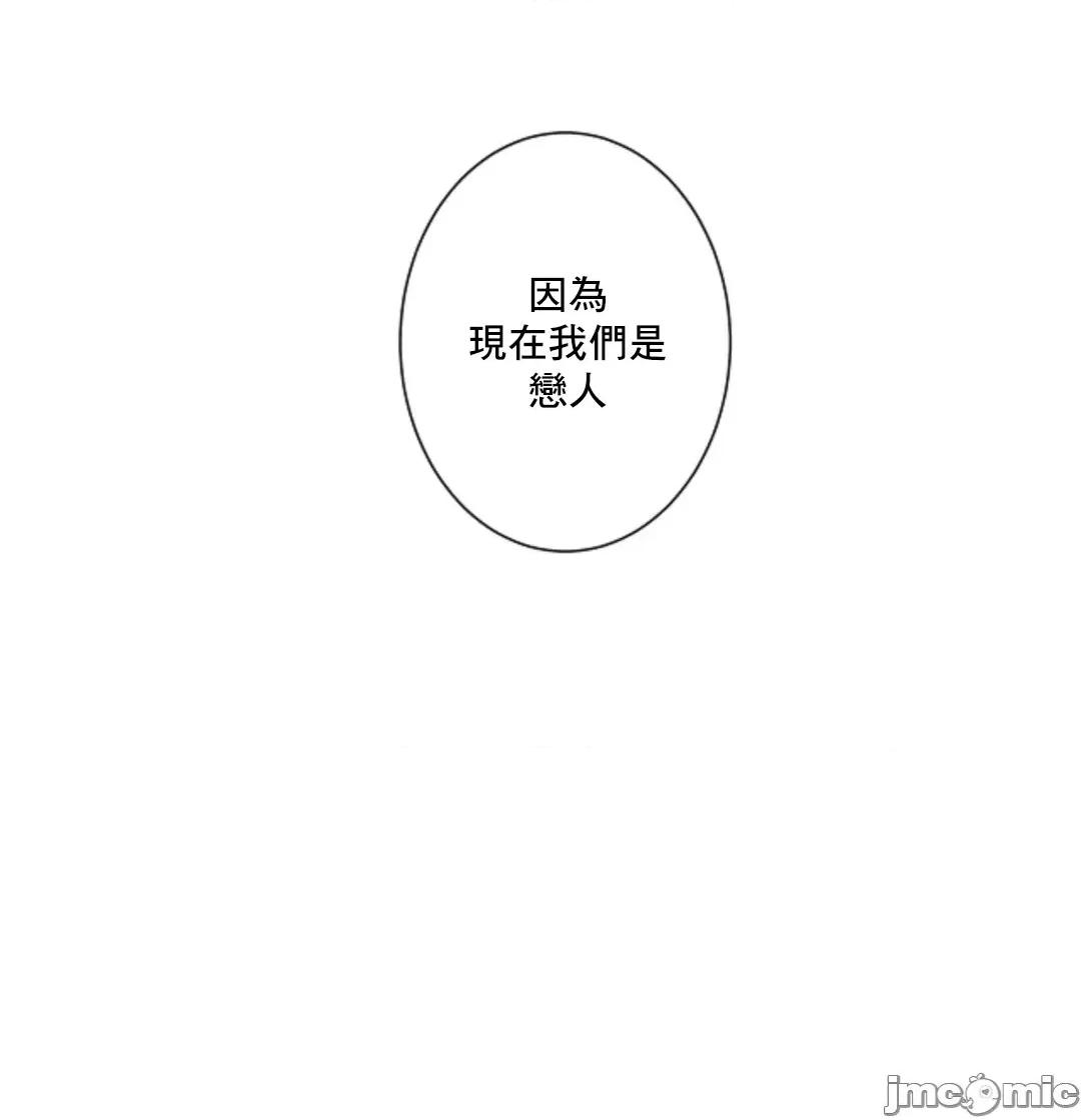 房間-不XX會增加的房間 性愛房間 S3 9 第65页