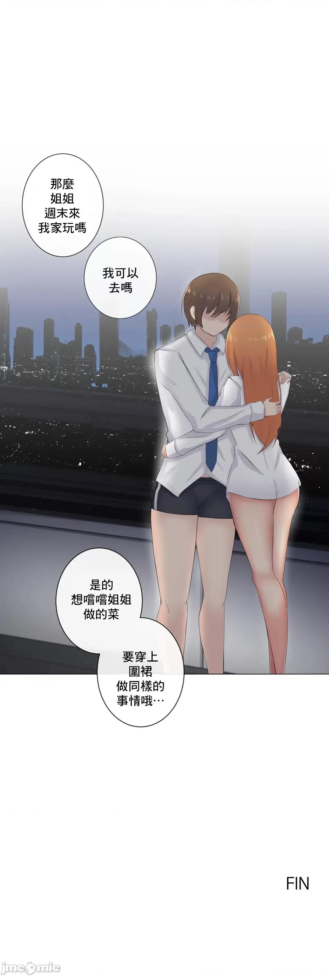 房間-不XX會增加的房間 性愛房間 S3 9 第66页