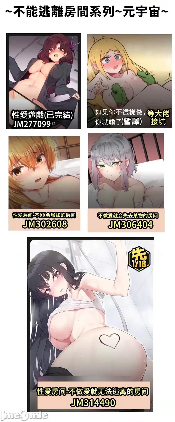 房間-不XX會增加的房間 性愛房間 S3 9 第69页