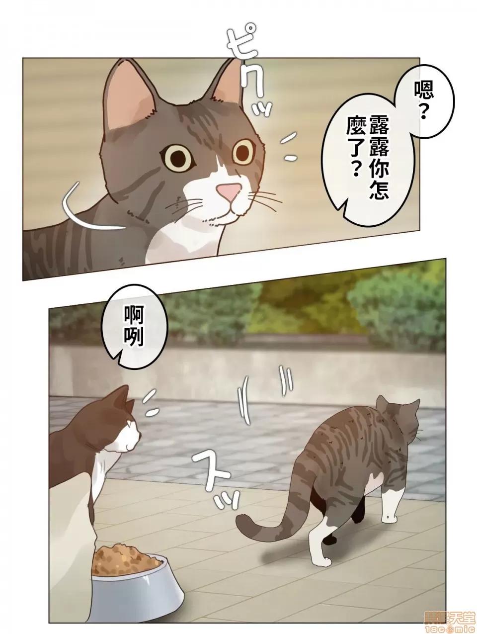一個變態的日常生活 [禁漫漢化組] 一個變態的日常生活AS 01 第4页