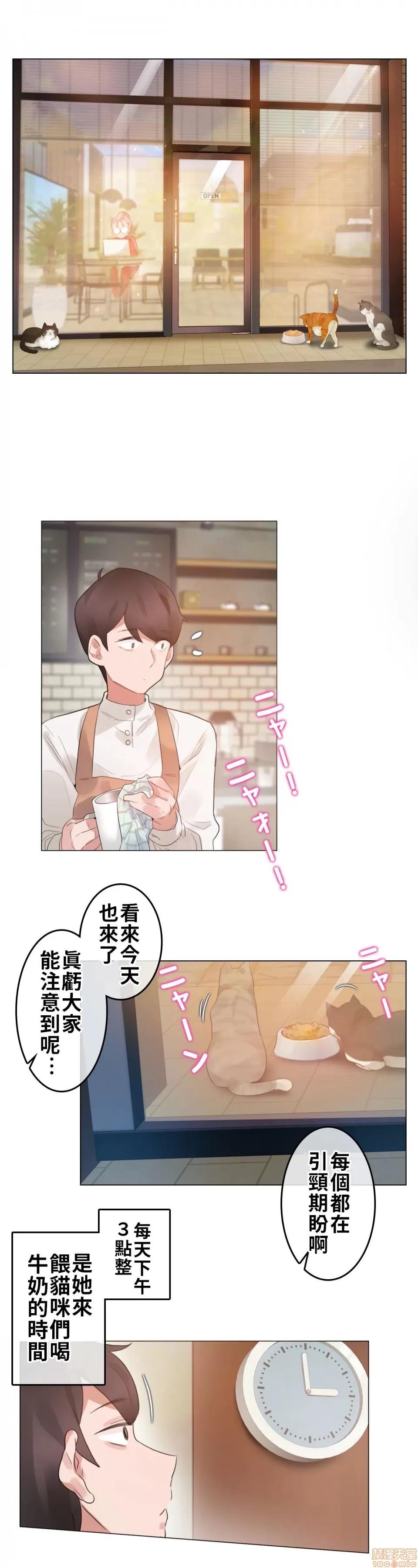 一個變態的日常生活 [禁漫漢化組] 一個變態的日常生活AS 01 第10页