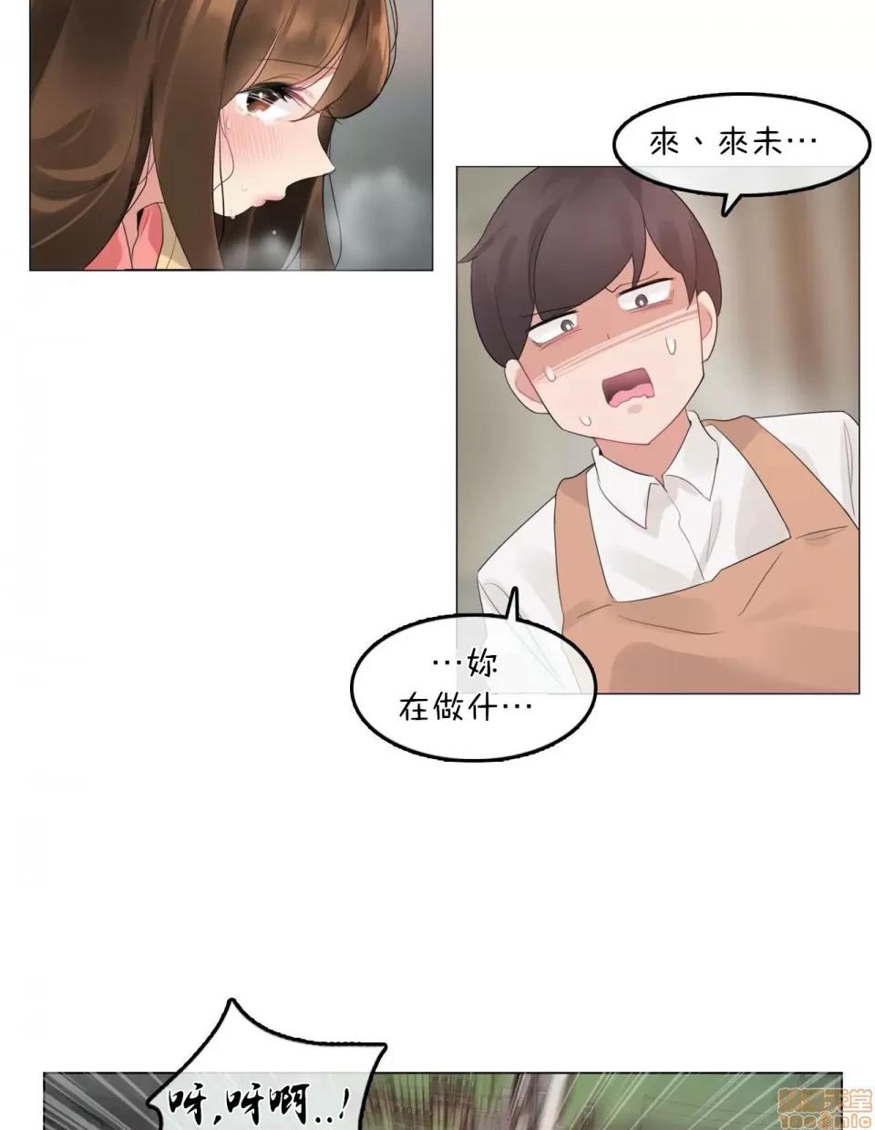 一個變態的日常生活 [禁漫漢化組] 一個變態的日常生活AS 02 第10页
