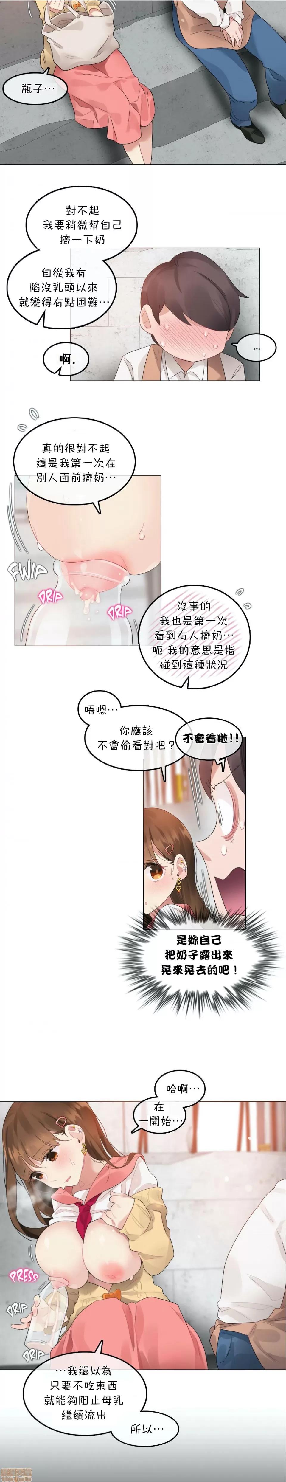 一個變態的日常生活 [禁漫漢化組] 一個變態的日常生活AS 03 第4页