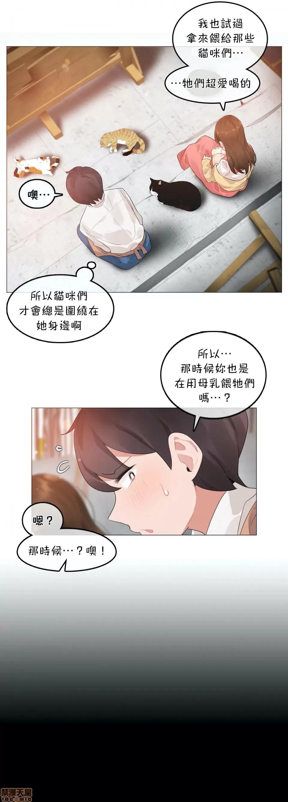 一個變態的日常生活 [禁漫漢化組] 一個變態的日常生活AS 03 第10页