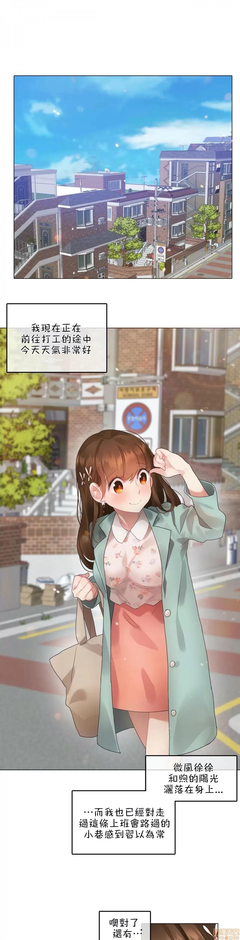 一個變態的日常生活 [禁漫漢化組] 一個變態的日常生活AS 04 第2页