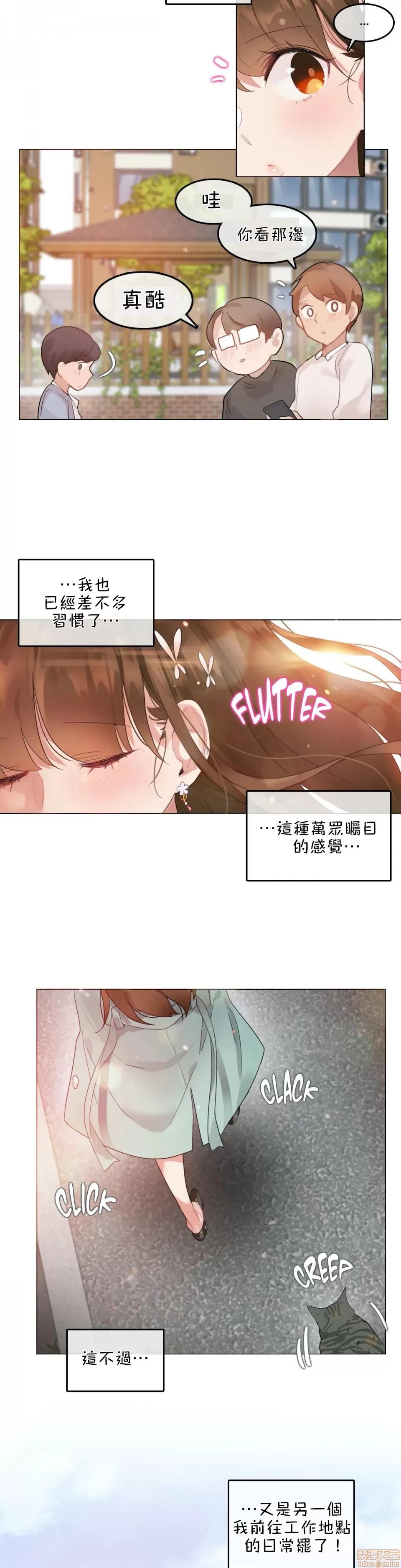 一個變態的日常生活 [禁漫漢化組] 一個變態的日常生活AS 04 第3页