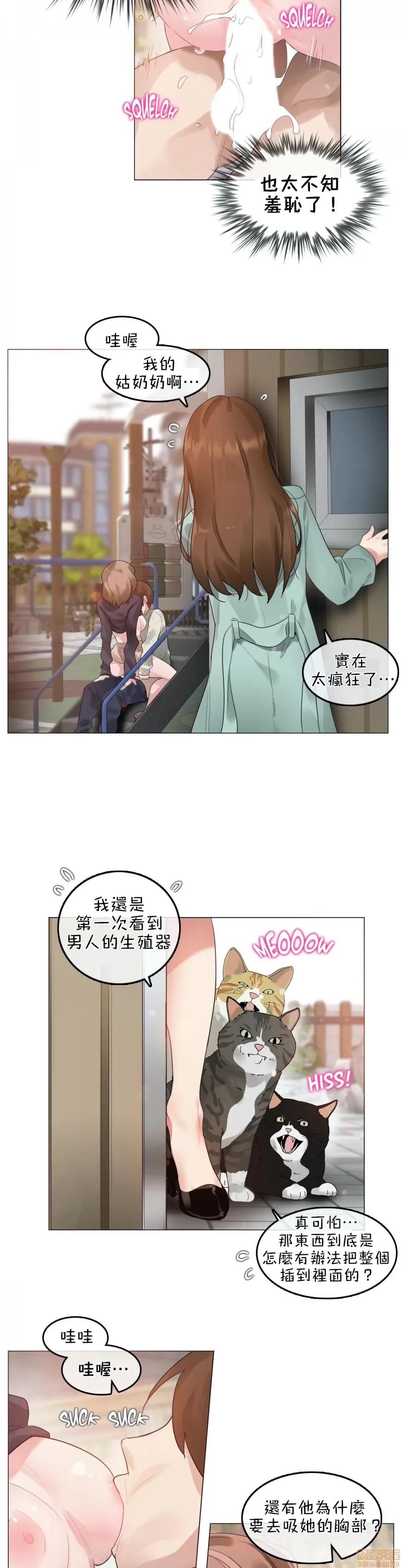 一個變態的日常生活 [禁漫漢化組] 一個變態的日常生活AS 04 第6页
