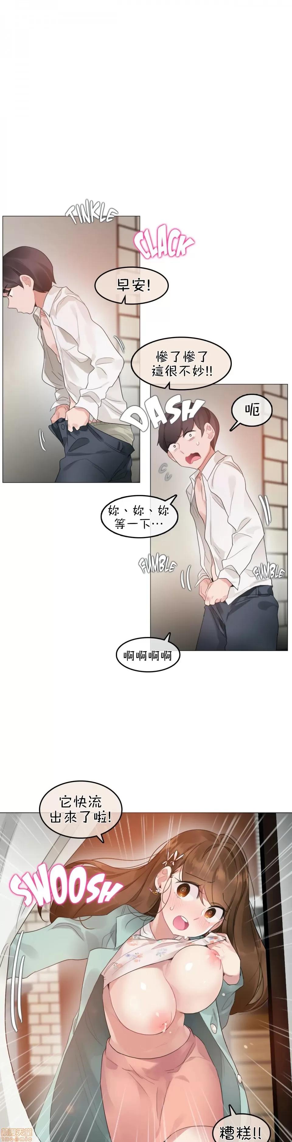 一個變態的日常生活 [禁漫漢化組] 一個變態的日常生活AS 04 第8页
