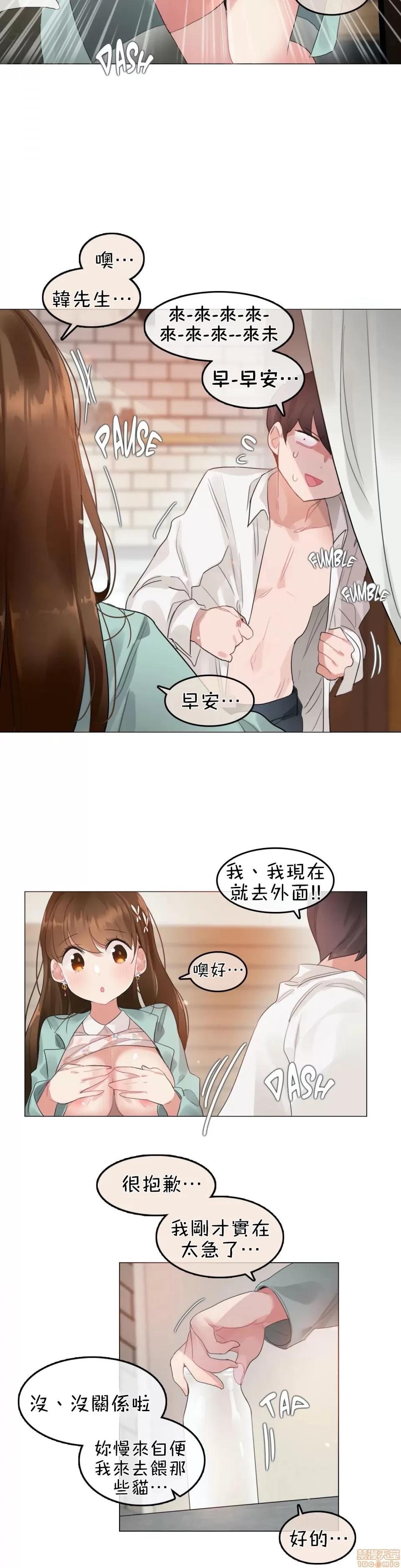 一個變態的日常生活 [禁漫漢化組] 一個變態的日常生活AS 04 第9页