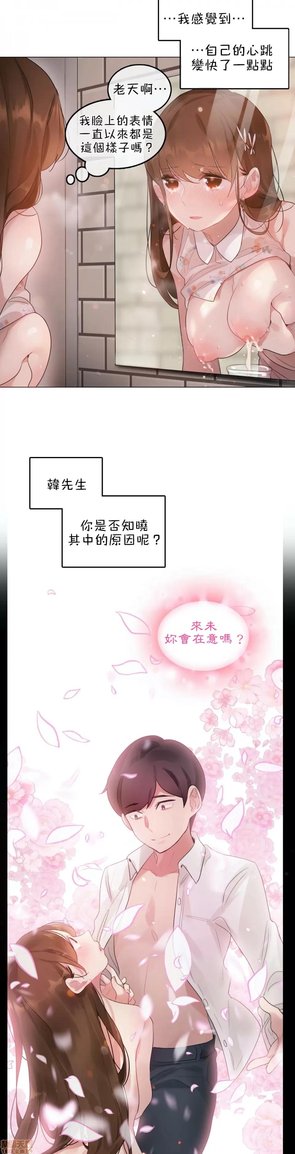 一個變態的日常生活 [禁漫漢化組] 一個變態的日常生活AS 04 第12页