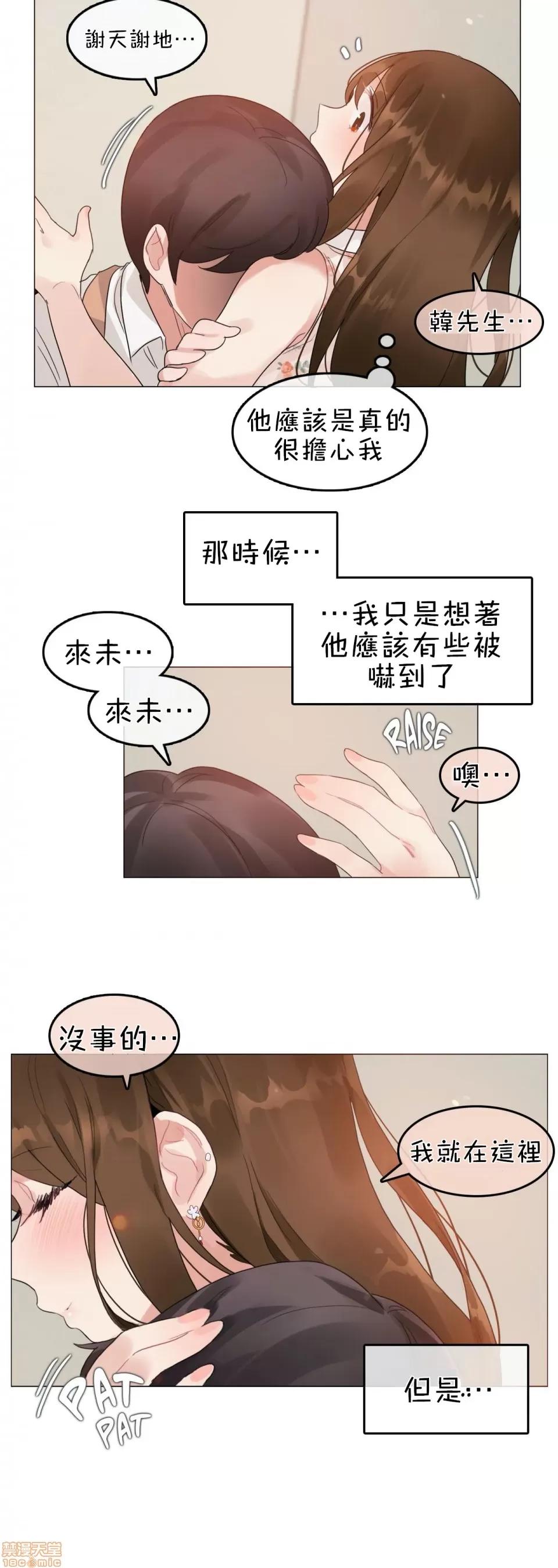 一個變態的日常生活 [禁漫漢化組] 一個變態的日常生活AS 04 第24页