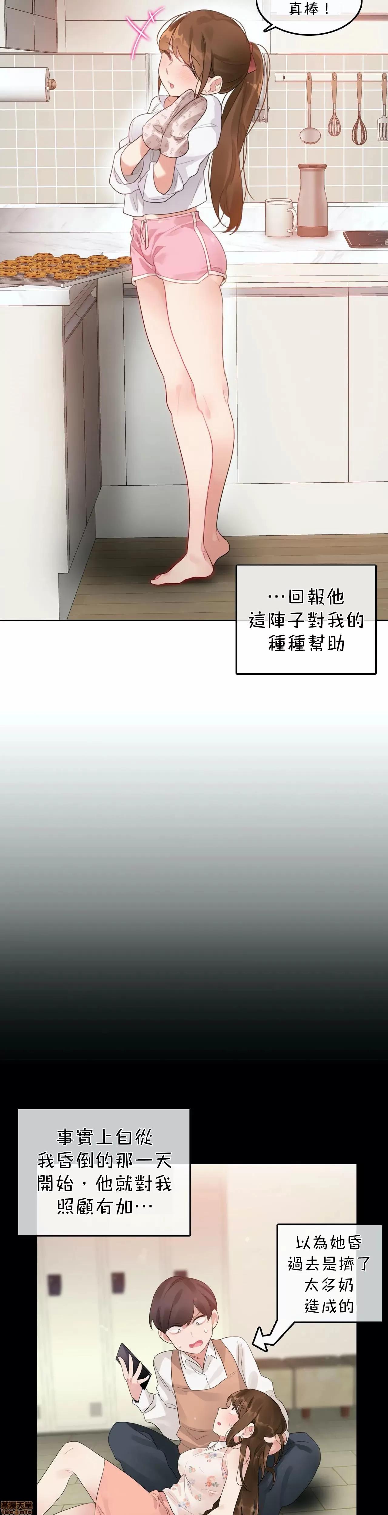 一個變態的日常生活 [禁漫漢化組] 一個變態的日常生活AS 05 第2页