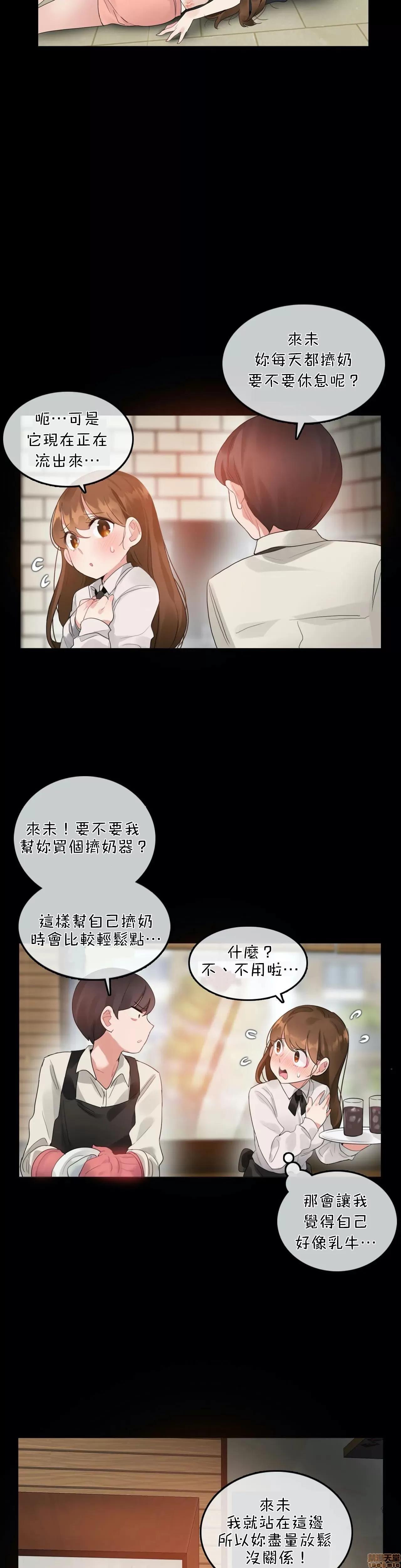 一個變態的日常生活 [禁漫漢化組] 一個變態的日常生活AS 05 第3页