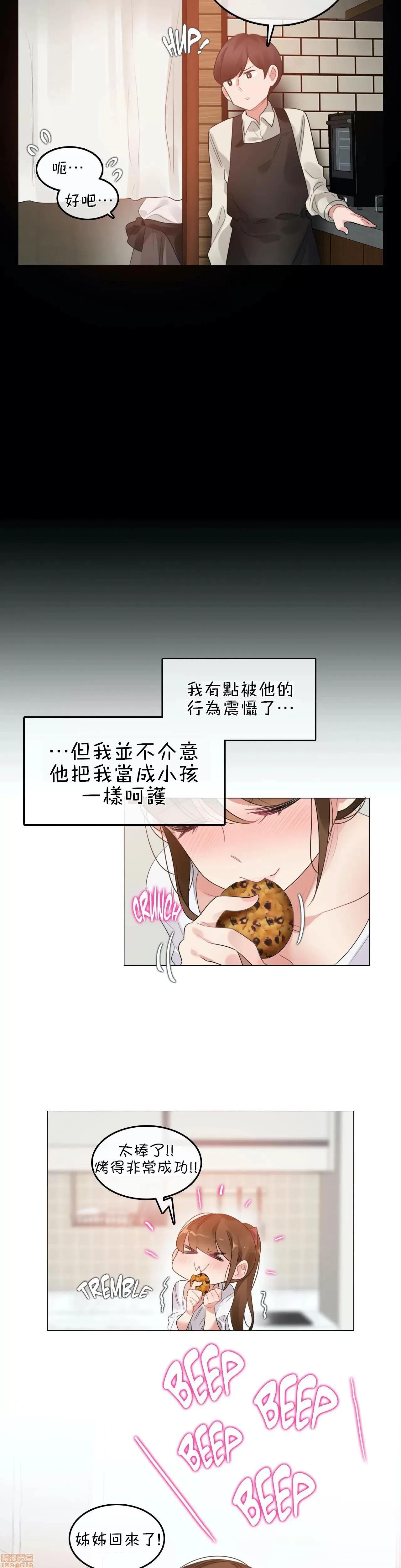 一個變態的日常生活 [禁漫漢化組] 一個變態的日常生活AS 05 第4页