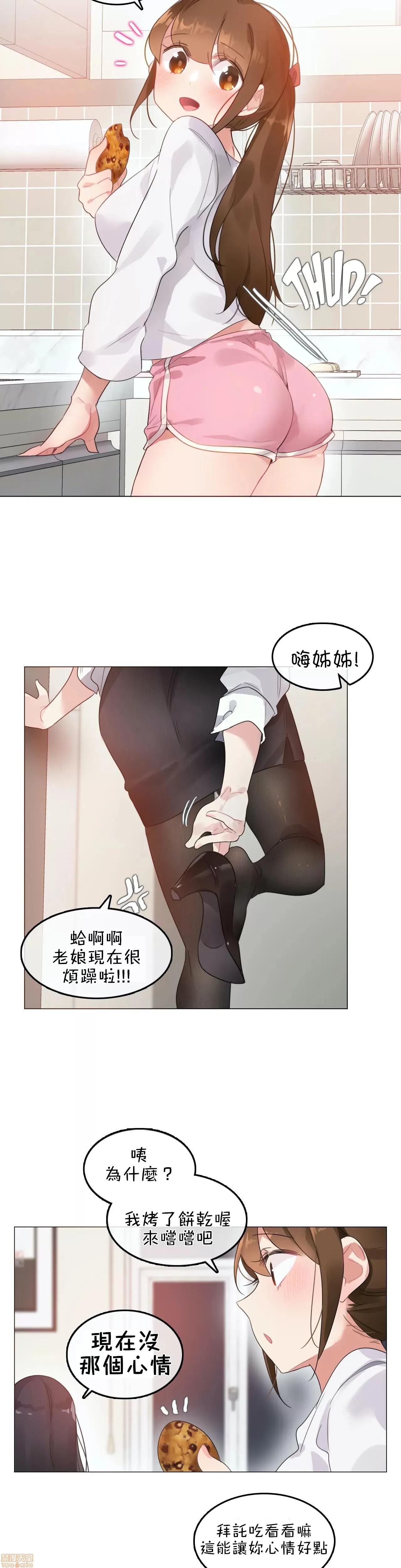 一個變態的日常生活 [禁漫漢化組] 一個變態的日常生活AS 05 第5页