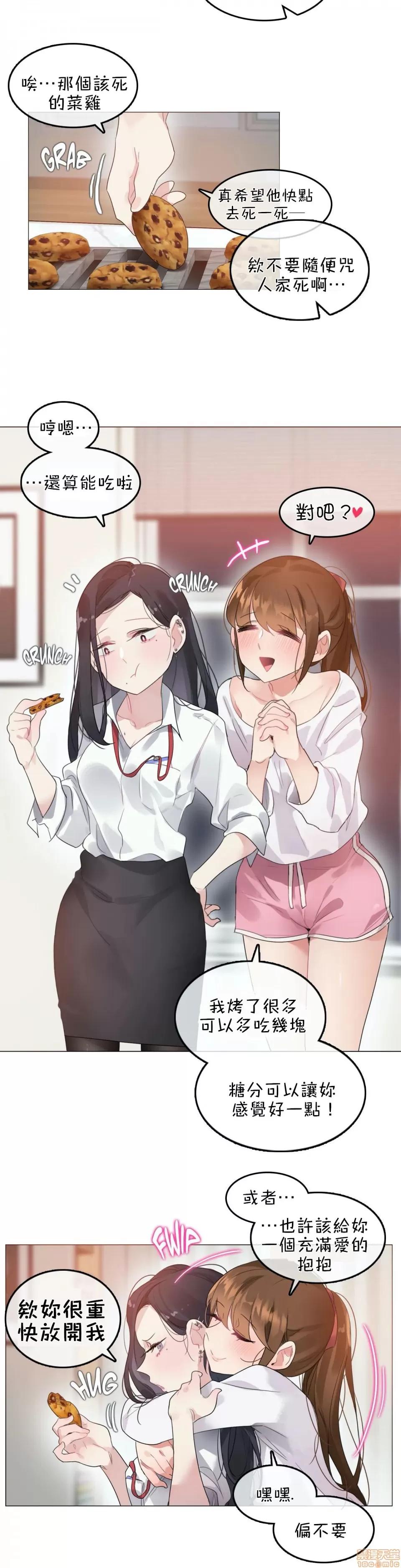 一個變態的日常生活 [禁漫漢化組] 一個變態的日常生活AS 05 第6页