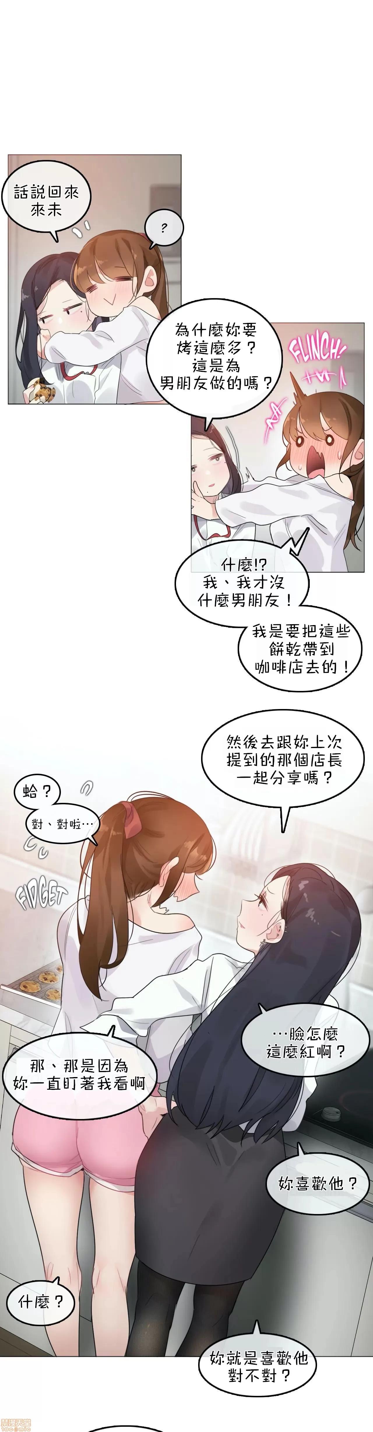 一個變態的日常生活 [禁漫漢化組] 一個變態的日常生活AS 05 第7页