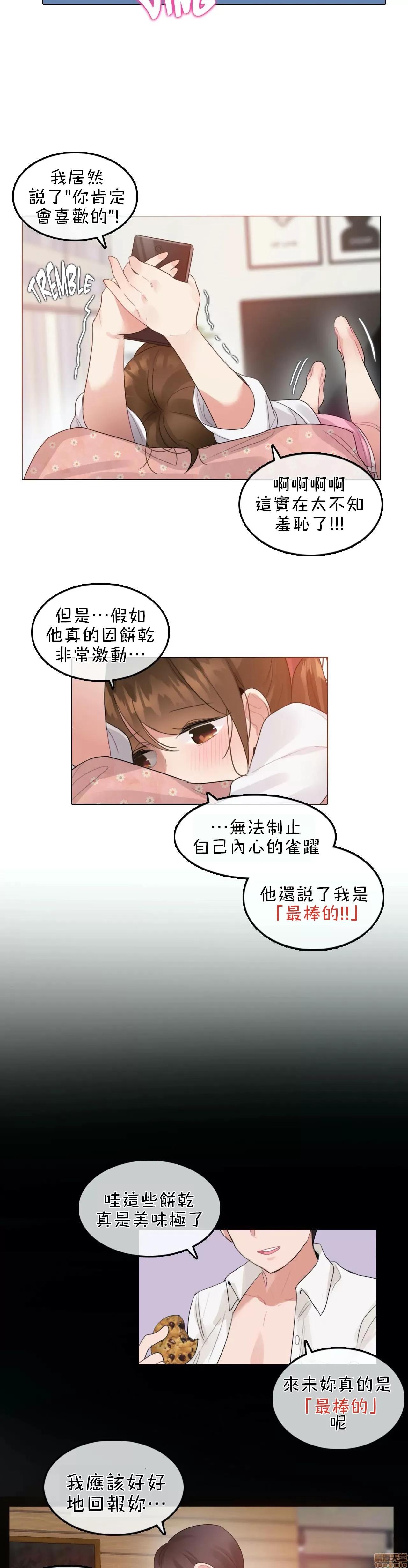 一個變態的日常生活 [禁漫漢化組] 一個變態的日常生活AS 05 第10页