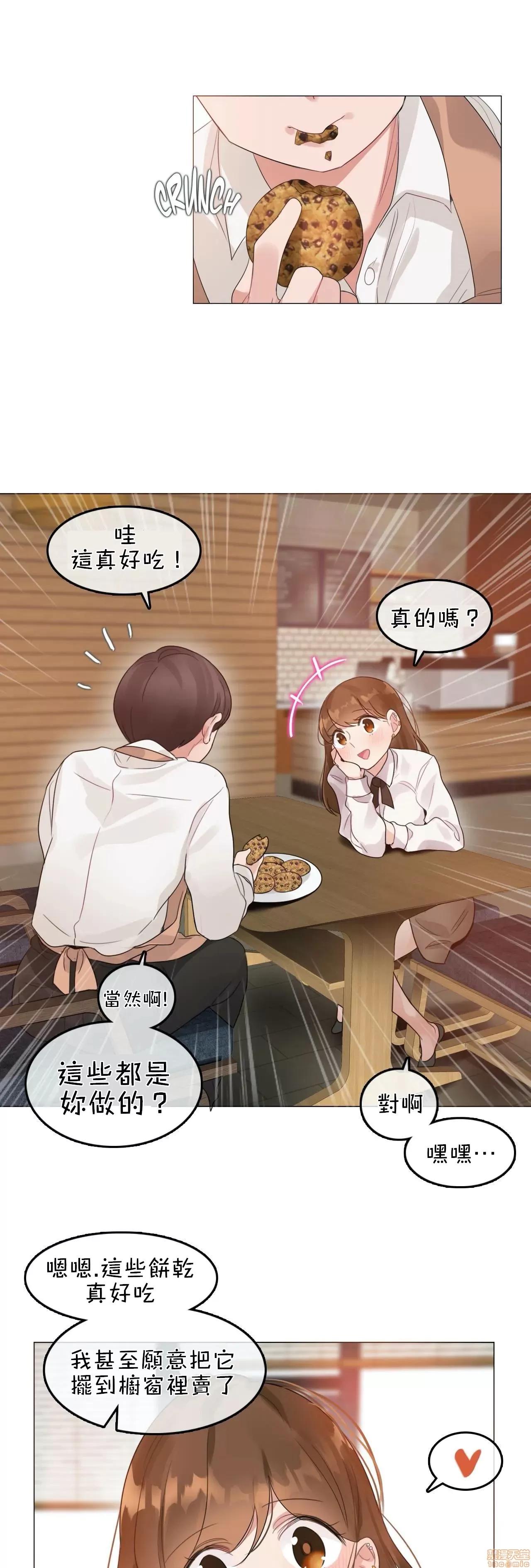 一個變態的日常生活 [禁漫漢化組] 一個變態的日常生活AS 05 第19页