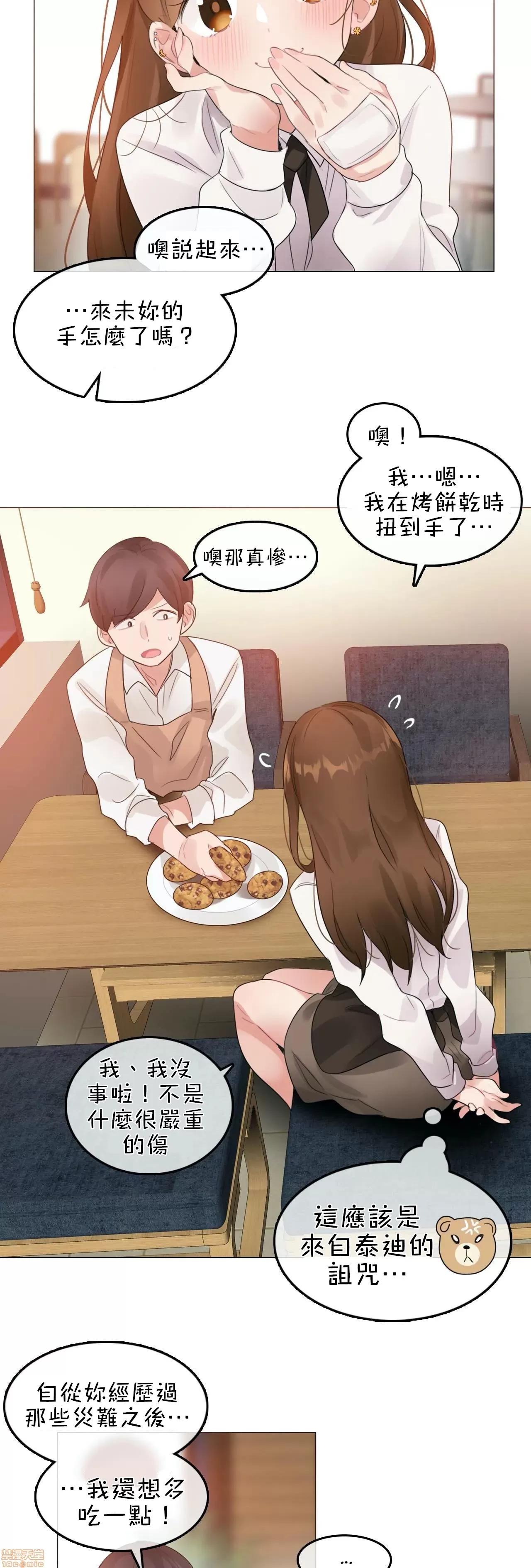 一個變態的日常生活 [禁漫漢化組] 一個變態的日常生活AS 05 第20页