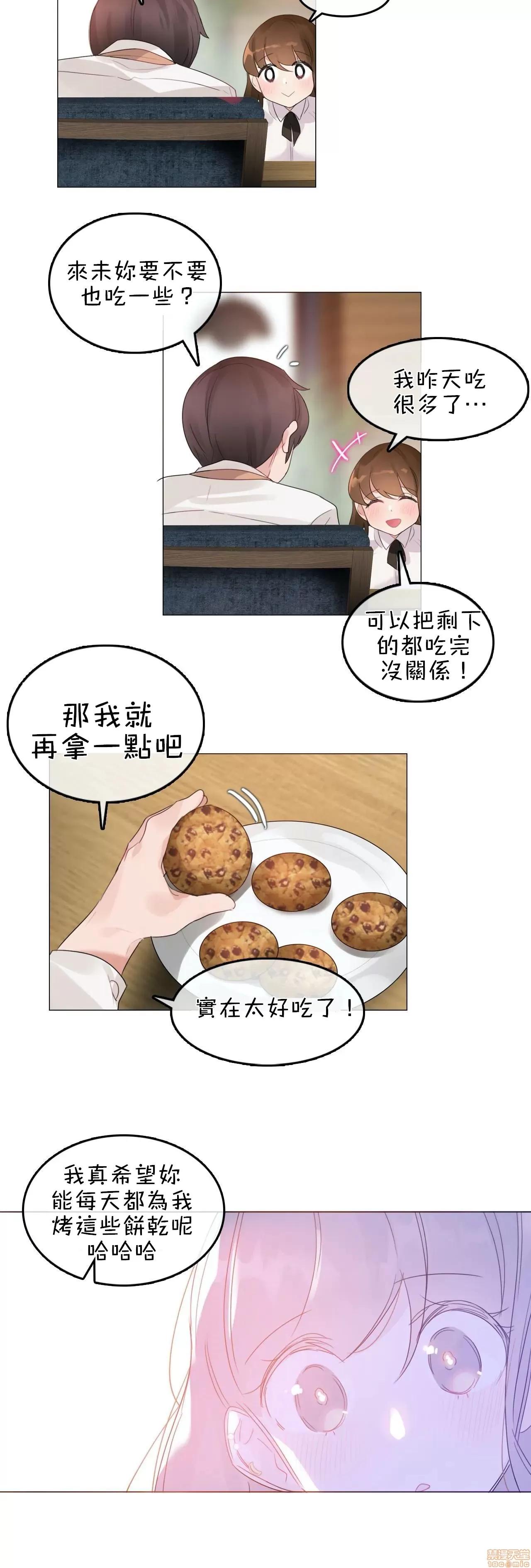 一個變態的日常生活 [禁漫漢化組] 一個變態的日常生活AS 05 第21页