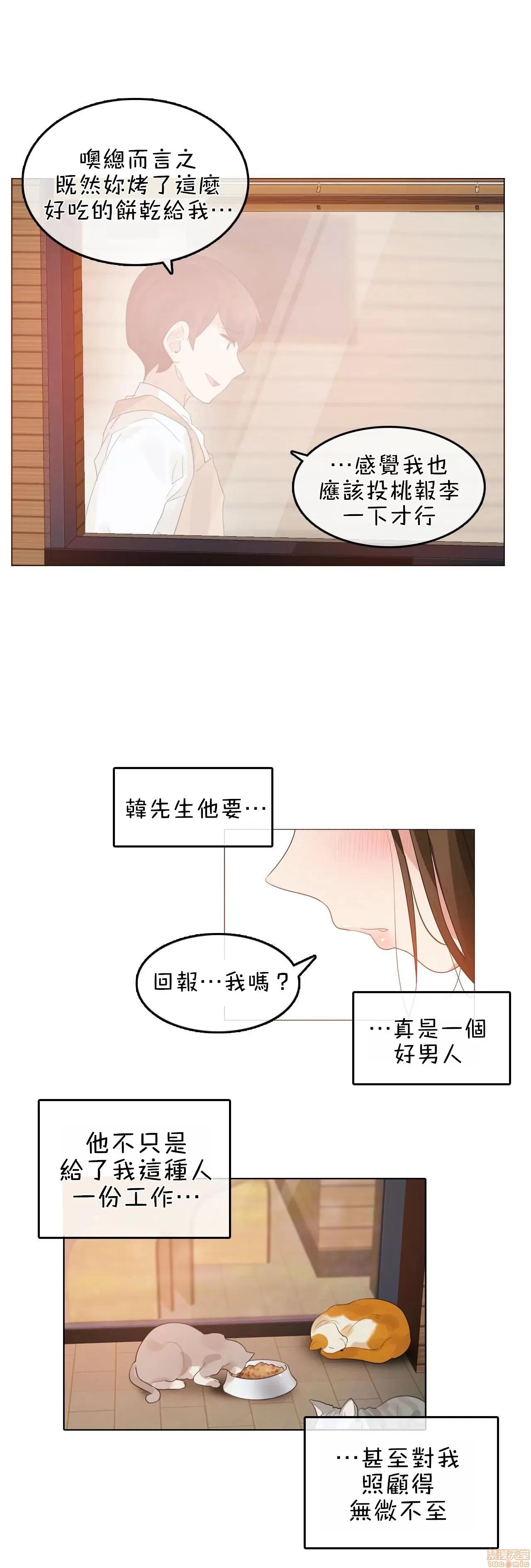 一個變態的日常生活 [禁漫漢化組] 一個變態的日常生活AS 05 第22页