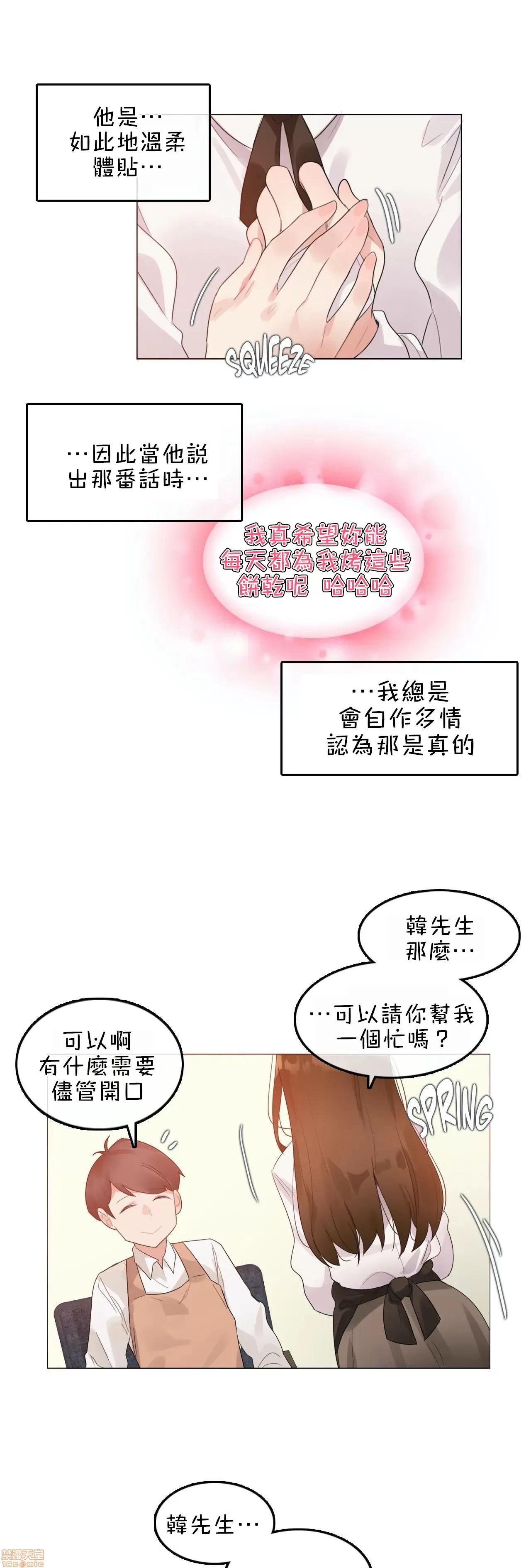 一個變態的日常生活 [禁漫漢化組] 一個變態的日常生活AS 05 第23页