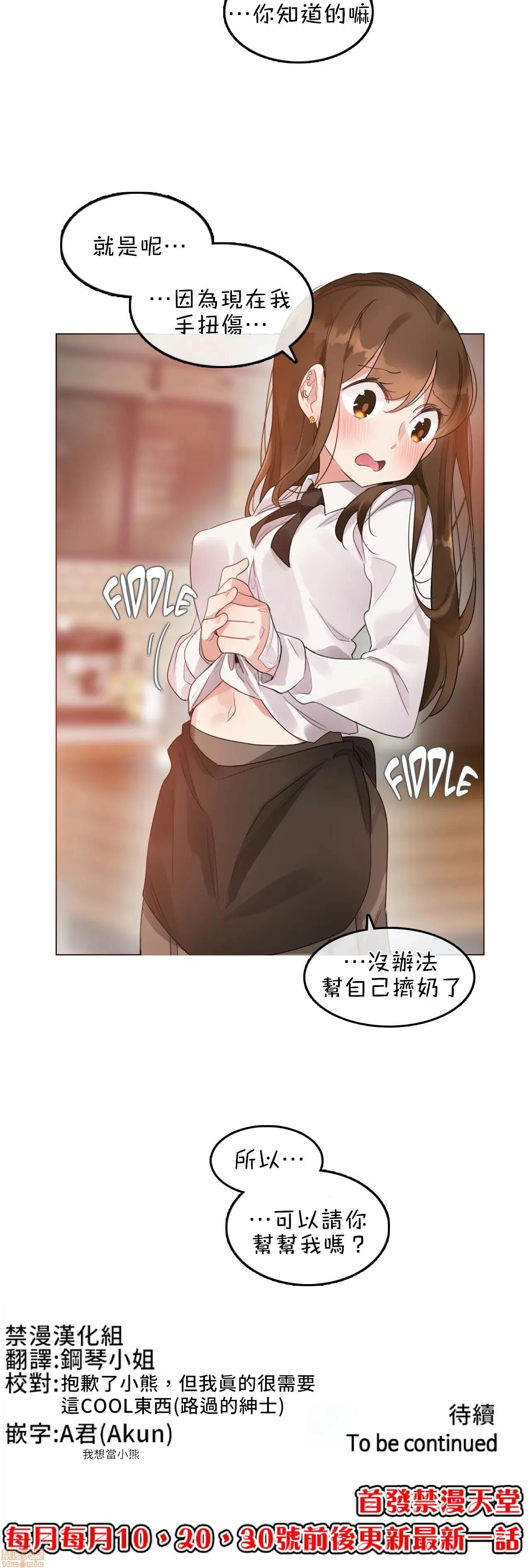 一個變態的日常生活 [禁漫漢化組] 一個變態的日常生活AS 05 第24页
