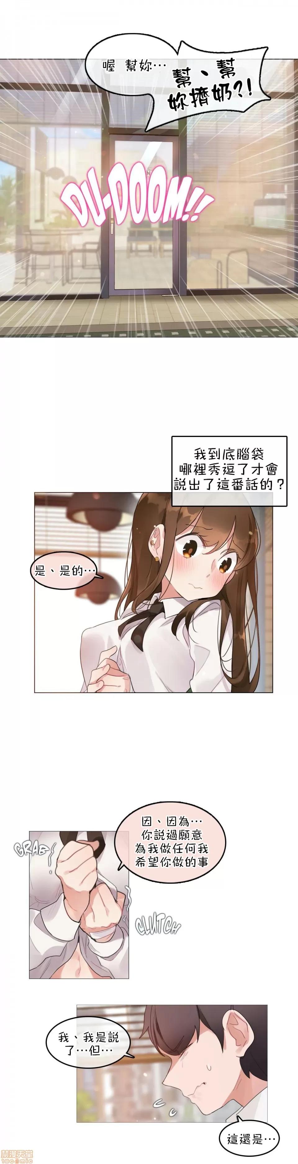 一個變態的日常生活 [禁漫漢化組] 一個變態的日常生活AS 06 第1页