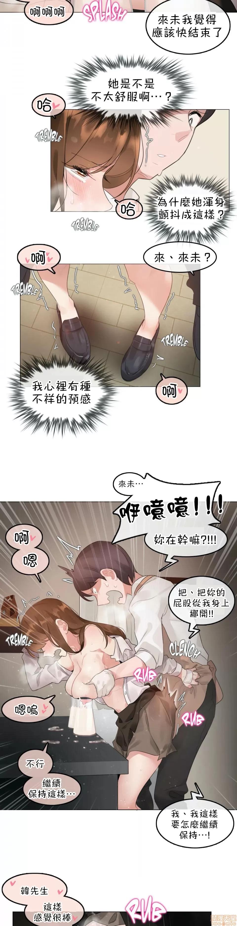 一個變態的日常生活 [禁漫漢化組] 一個變態的日常生活AS 06 第14页