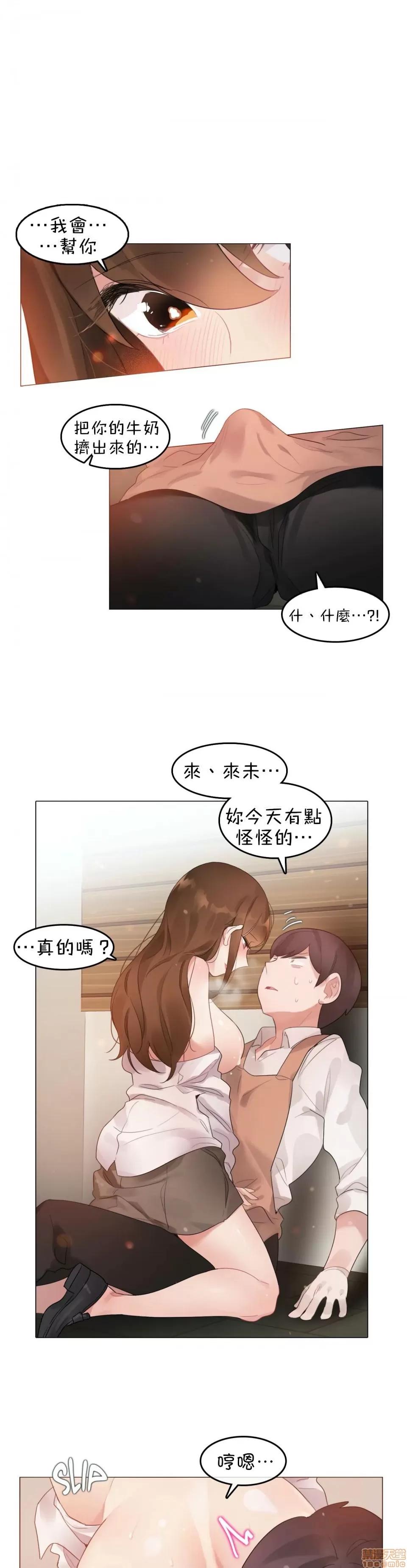 一個變態的日常生活 [禁漫漢化組] 一個變態的日常生活AS 07 第1页