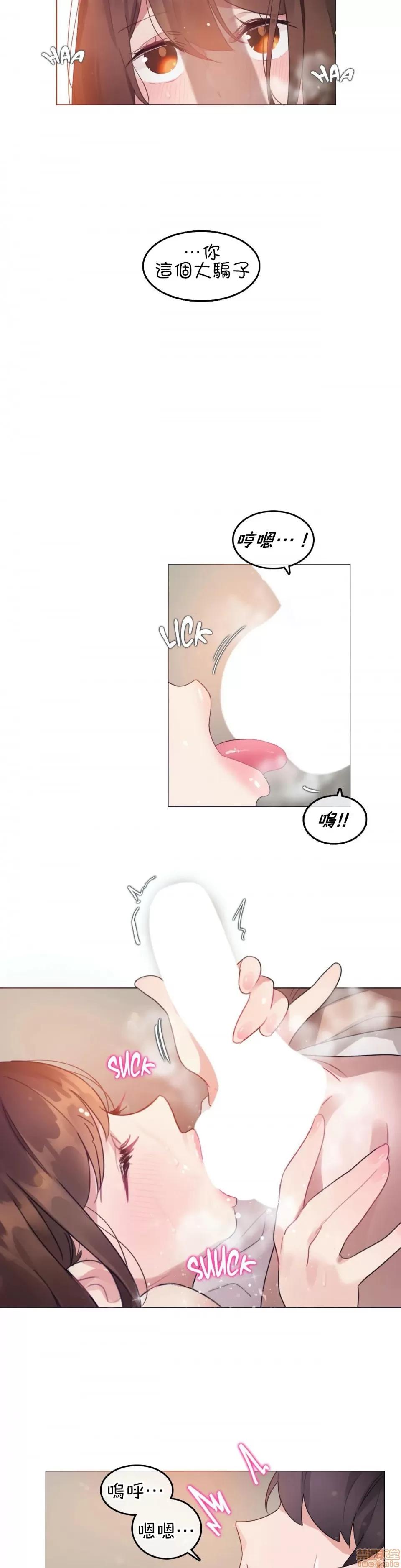 一個變態的日常生活 [禁漫漢化組] 一個變態的日常生活AS 07 第10页