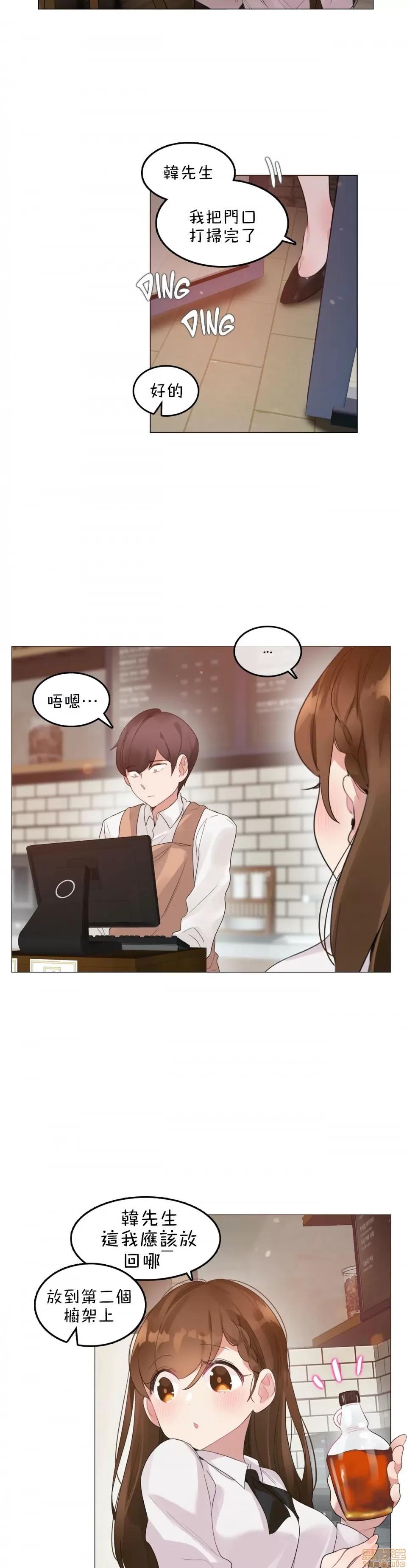 一個變態的日常生活 [禁漫漢化組] 一個變態的日常生活AS 08 第2页