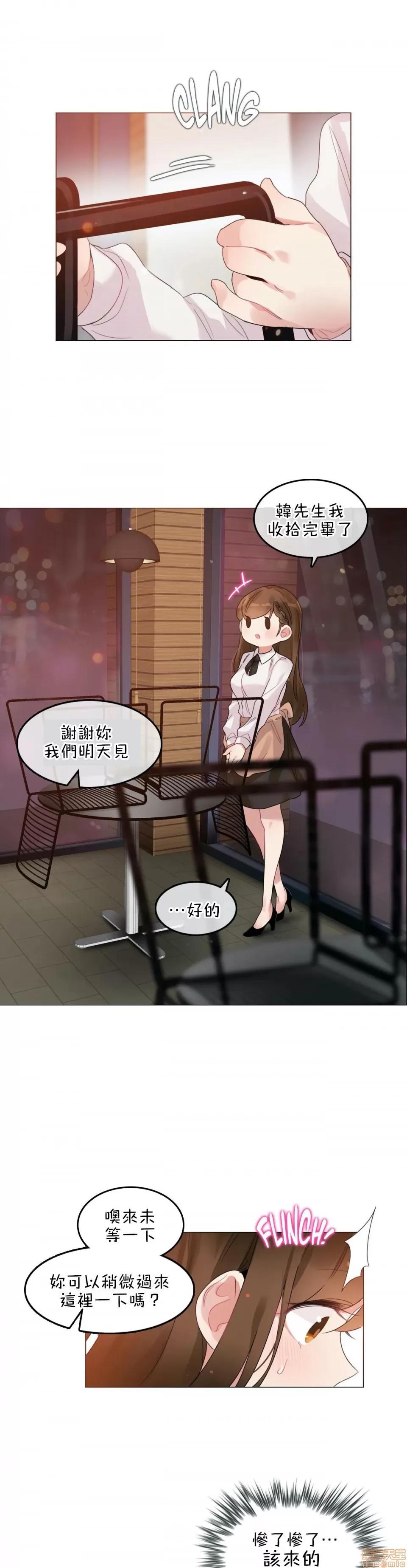 一個變態的日常生活 [禁漫漢化組] 一個變態的日常生活AS 08 第5页