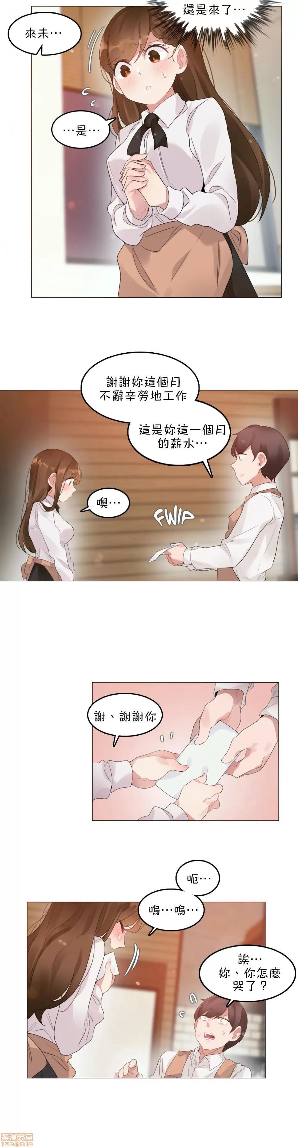 一個變態的日常生活 [禁漫漢化組] 一個變態的日常生活AS 08 第6页