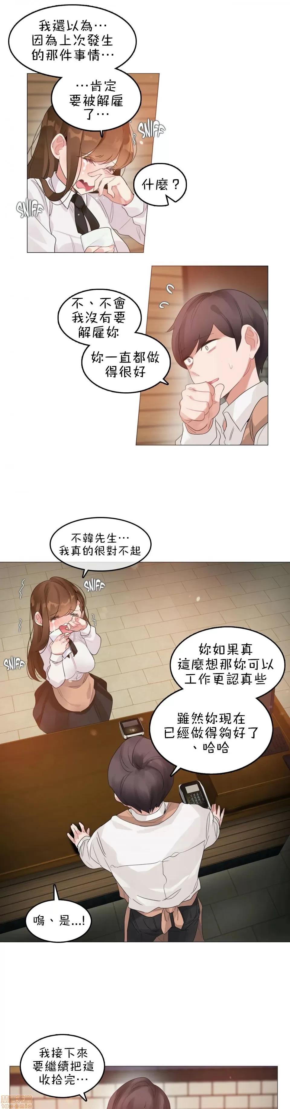 一個變態的日常生活 [禁漫漢化組] 一個變態的日常生活AS 08 第7页