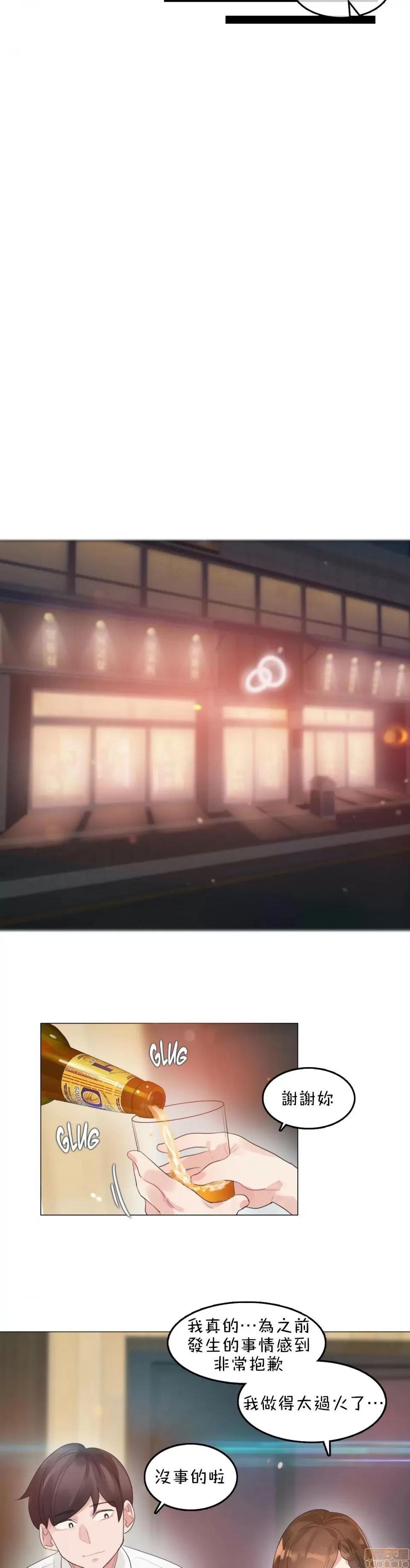 一個變態的日常生活 [禁漫漢化組] 一個變態的日常生活AS 08 第9页