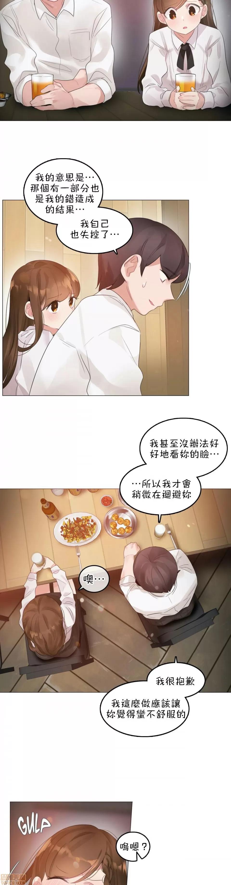 一個變態的日常生活 [禁漫漢化組] 一個變態的日常生活AS 08 第10页