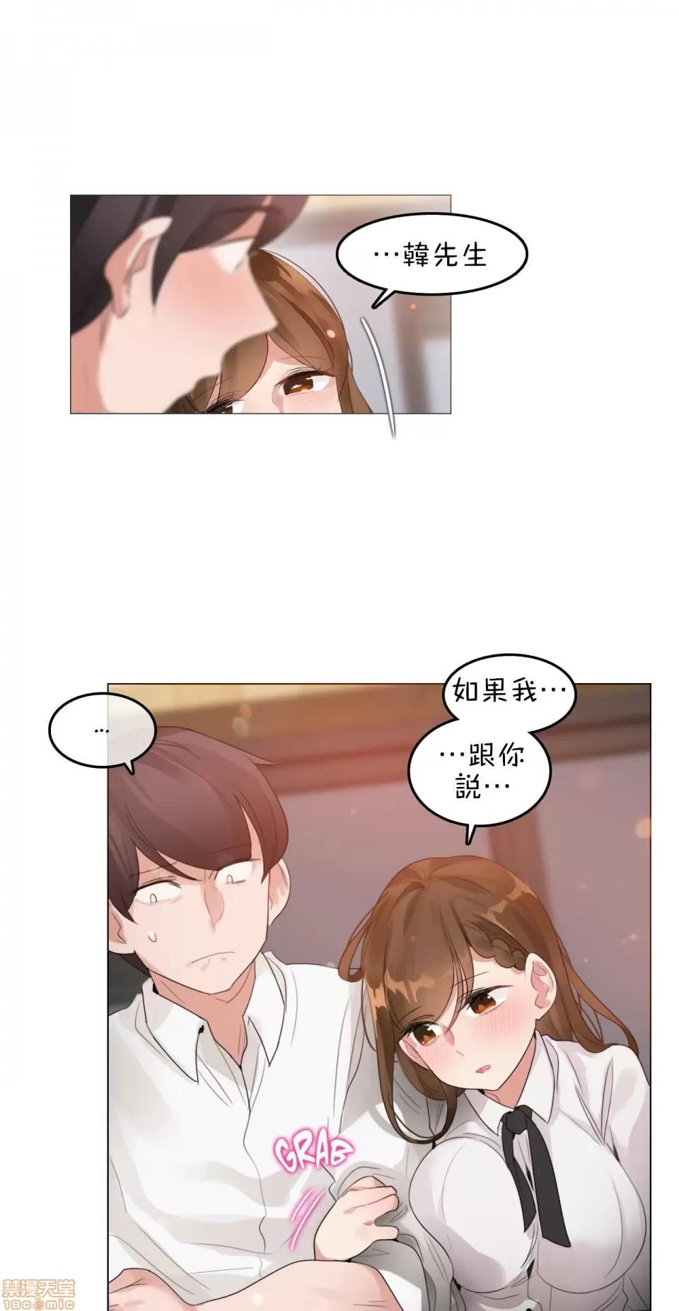 一個變態的日常生活 [禁漫漢化組] 一個變態的日常生活AS 08 第13页