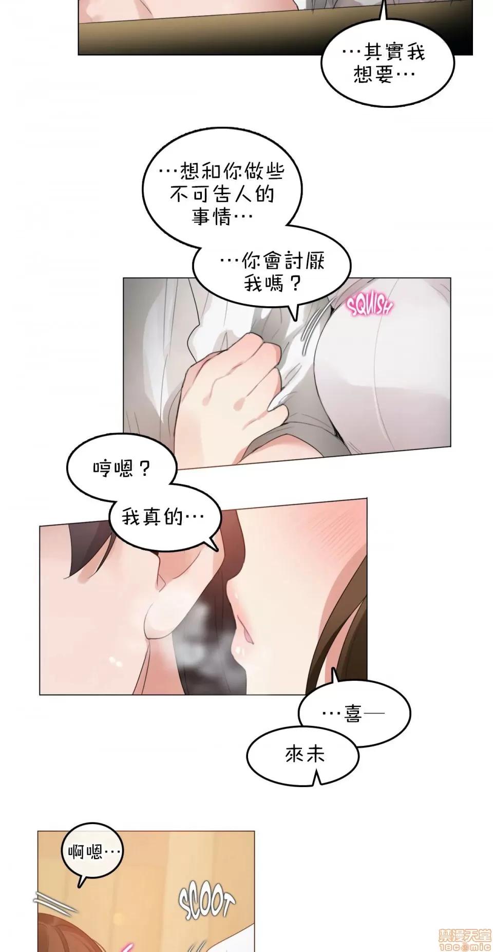 一個變態的日常生活 [禁漫漢化組] 一個變態的日常生活AS 08 第14页