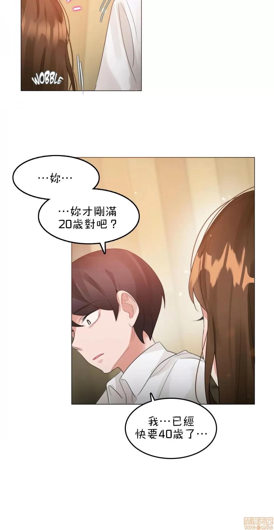 一個變態的日常生活 [禁漫漢化組] 一個變態的日常生活AS 08 第15页