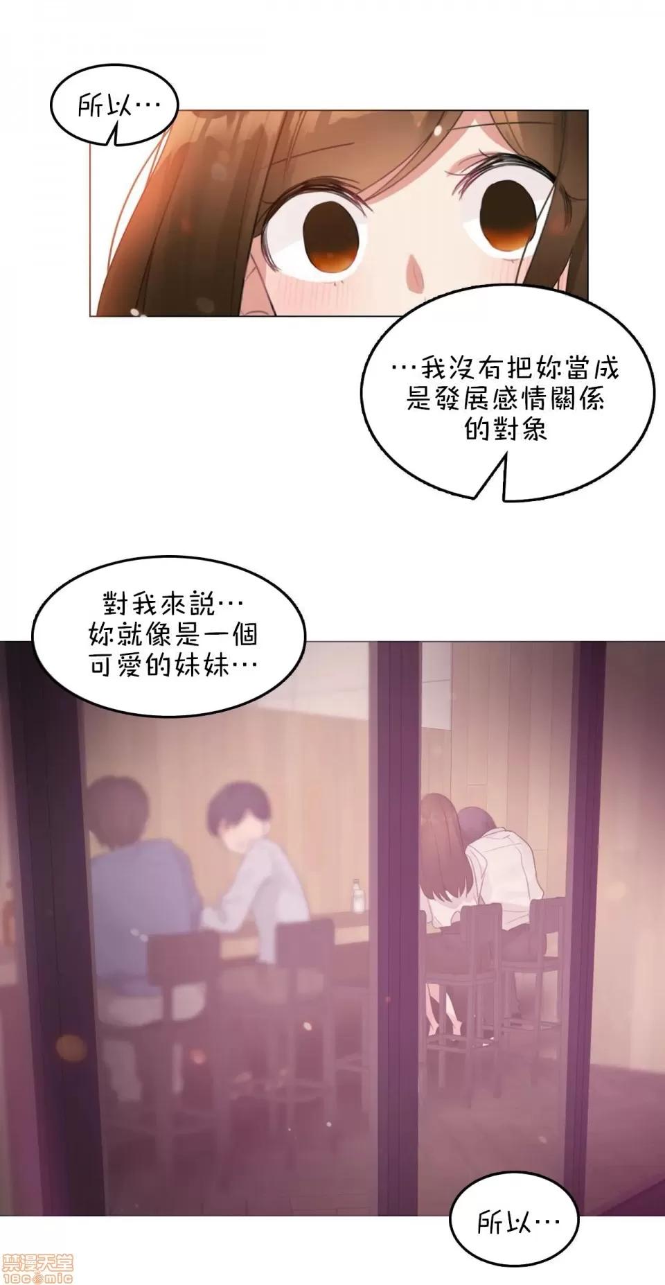 一個變態的日常生活 [禁漫漢化組] 一個變態的日常生活AS 08 第16页